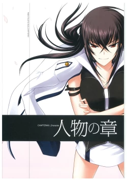 Page 12 of Maji de Watashi ni Koi Shinasai Visual Fan Book