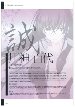 Page 13 of Maji de Watashi ni Koi Shinasai Visual Fan Book