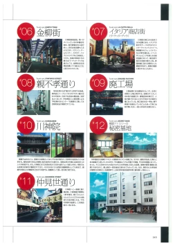 Page 148 of Maji de Watashi ni Koi Shinasai Visual Fan Book