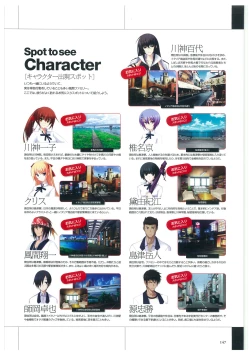 Page 150 of Maji de Watashi ni Koi Shinasai Visual Fan Book