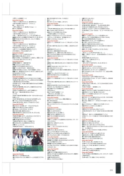 Page 154 of Maji de Watashi ni Koi Shinasai Visual Fan Book