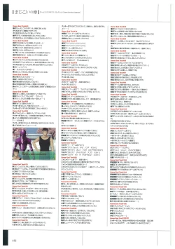 Page 155 of Maji de Watashi ni Koi Shinasai Visual Fan Book