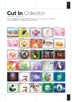 Page 156 of Maji de Watashi ni Koi Shinasai Visual Fan Book