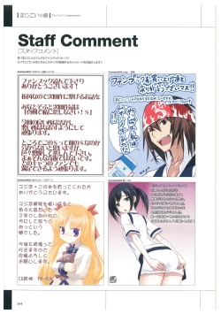 Page 167 of Maji de Watashi ni Koi Shinasai Visual Fan Book