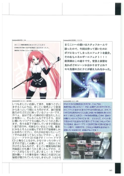 Page 168 of Maji de Watashi ni Koi Shinasai Visual Fan Book