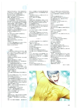 Page 172 of Maji de Watashi ni Koi Shinasai Visual Fan Book