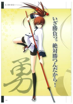 Page 19 of Maji de Watashi ni Koi Shinasai Visual Fan Book