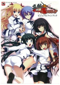 Page 1 of Maji de Watashi ni Koi Shinasai Visual Fan Book