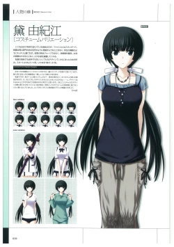 Page 33 of Maji de Watashi ni Koi Shinasai Visual Fan Book