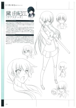 Page 35 of Maji de Watashi ni Koi Shinasai Visual Fan Book