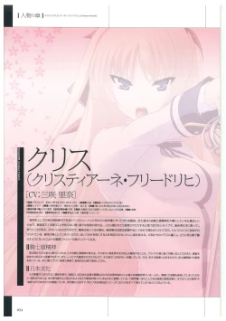 Page 37 of Maji de Watashi ni Koi Shinasai Visual Fan Book