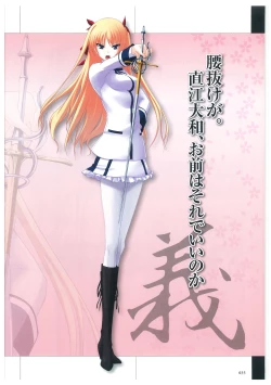 Page 38 of Maji de Watashi ni Koi Shinasai Visual Fan Book