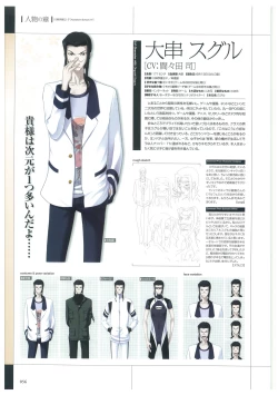 Page 59 of Maji de Watashi ni Koi Shinasai Visual Fan Book