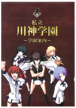 Page 5 of Maji de Watashi ni Koi Shinasai Visual Fan Book