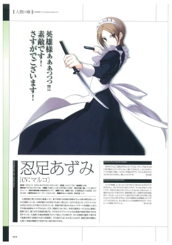 Page 61 of Maji de Watashi ni Koi Shinasai Visual Fan Book