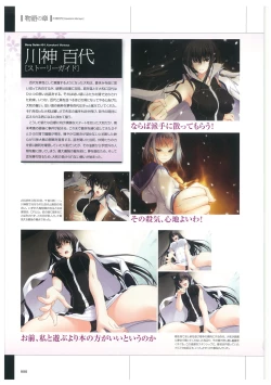 Page 83 of Maji de Watashi ni Koi Shinasai Visual Fan Book