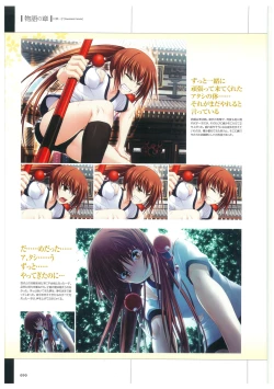 Page 93 of Maji de Watashi ni Koi Shinasai Visual Fan Book