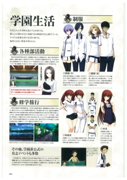 Page 9 of Maji de Watashi ni Koi Shinasai Visual Fan Book