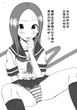 Page 5 of Kyou mo Nishikatasan ni Misukasareteru 2