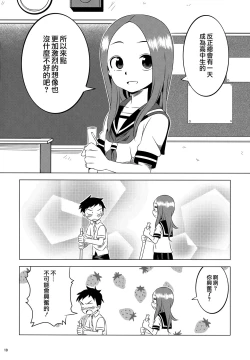 Page 9 of Kyou mo Nishikatasan ni Misukasareteru 2