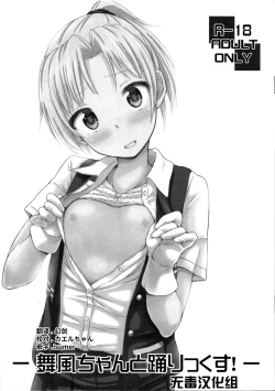 Page 1 of Maikaze-chan to Odorix!