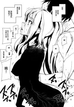 Page 17 of Fourth the dream