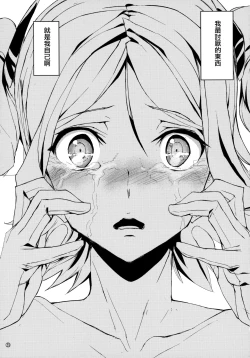 Page 23 of Fourth the dream