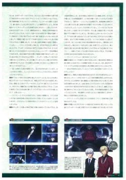 Page 141 of Grisaia no Rakuen Visual Fanbook