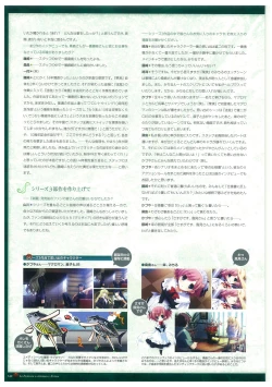 Page 146 of Grisaia no Rakuen Visual Fanbook