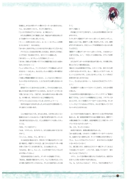 Page 155 of Grisaia no Rakuen Visual Fanbook