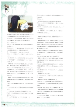 Page 156 of Grisaia no Rakuen Visual Fanbook