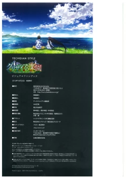 Page 164 of Grisaia no Rakuen Visual Fanbook