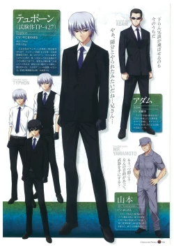 Page 23 of Grisaia no Rakuen Visual Fanbook