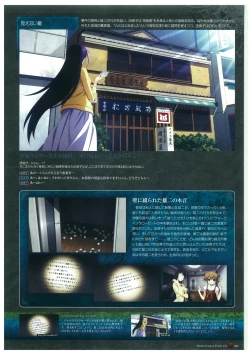 Page 27 of Grisaia no Rakuen Visual Fanbook