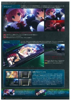 Page 32 of Grisaia no Rakuen Visual Fanbook