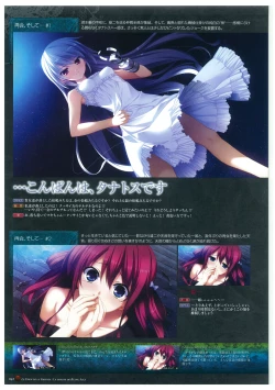 Page 46 of Grisaia no Rakuen Visual Fanbook