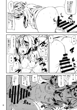 Page 10 of Fourth the dream