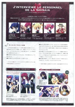 Page 139 of Grisaia no Meikyuu Visual Fanbook