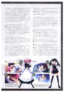 Page 142 of Grisaia no Meikyuu Visual Fanbook