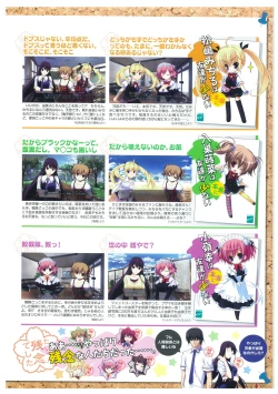Page 150 of Grisaia no Meikyuu Visual Fanbook