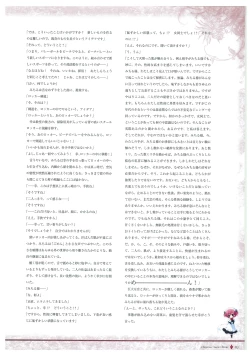 Page 156 of Grisaia no Meikyuu Visual Fanbook