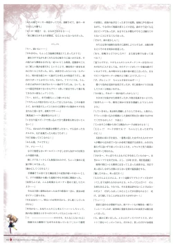 Page 157 of Grisaia no Meikyuu Visual Fanbook