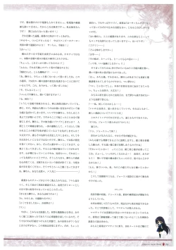 Page 158 of Grisaia no Meikyuu Visual Fanbook