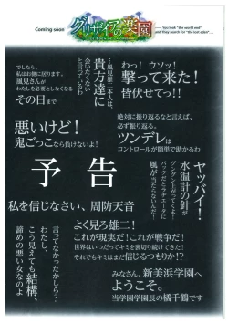 Page 162 of Grisaia no Meikyuu Visual Fanbook