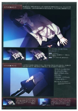 Page 59 of Grisaia no Meikyuu Visual Fanbook