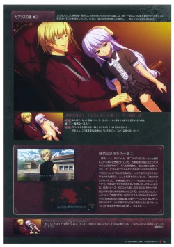 Page 60 of Grisaia no Meikyuu Visual Fanbook