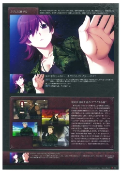 Page 68 of Grisaia no Meikyuu Visual Fanbook