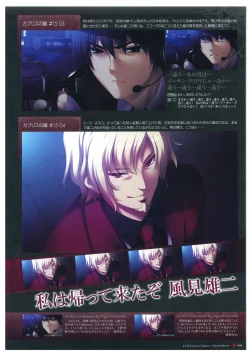 Page 72 of Grisaia no Meikyuu Visual Fanbook