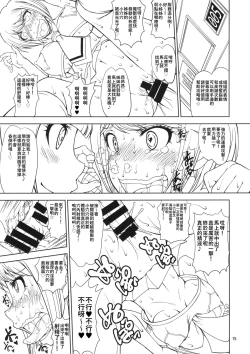 Page 14 of Zettai Zetsubou Zecchou Monorail