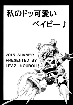 Page 20 of Watashi no Dokkawaii Baby | My Super Cute Baby ♪